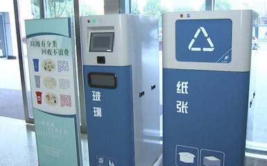 南通市全面推行公共机构垃圾分类，打造绿色文明新风尚
