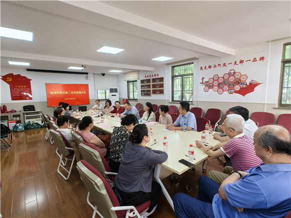 民革杨浦区委会文教二支部成功召开换届选举会议，擘画文化教育服务新篇章